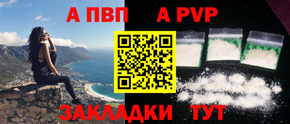 закладки  Вход с VPN  APVP  Заволжье  APVP СК  A-PVP СК 