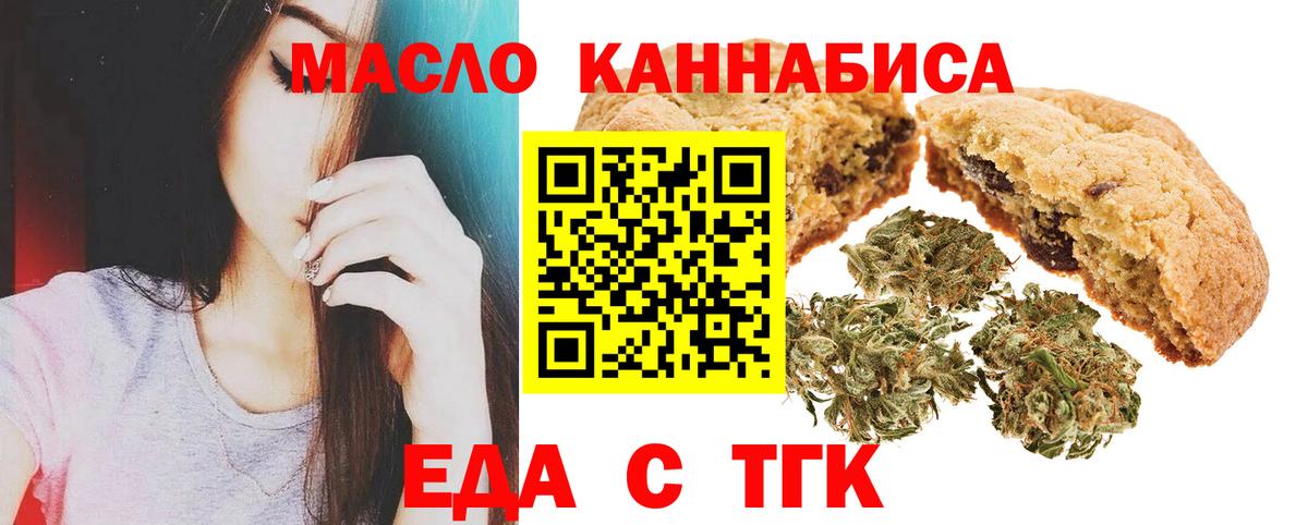 Canna-Cookies конопля  Вход с VPN  Заволжье 