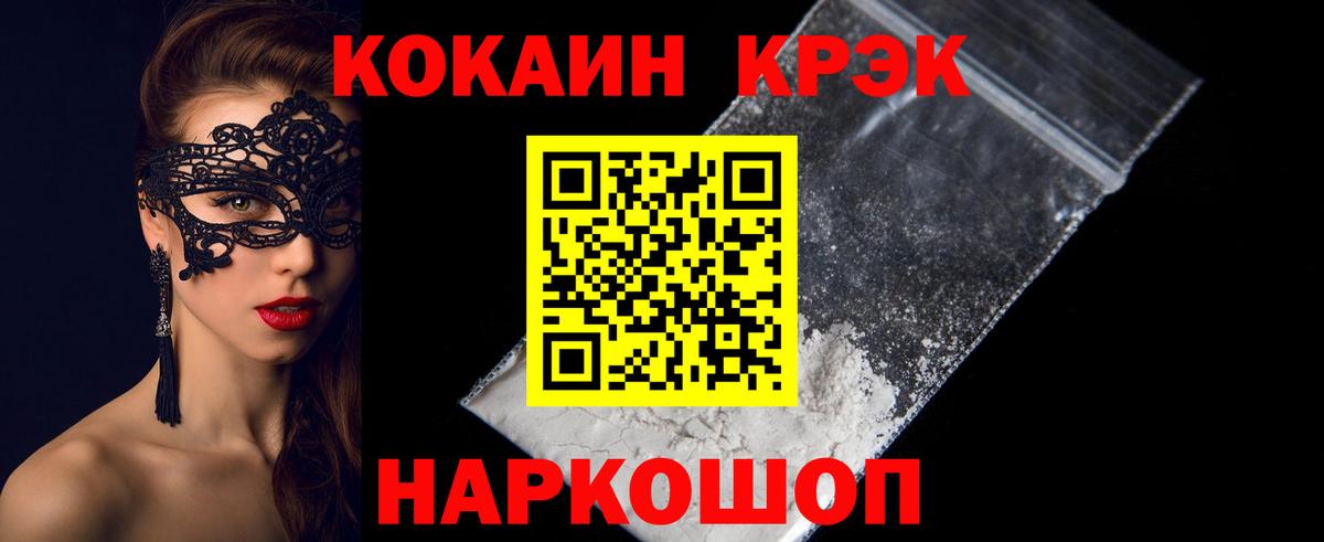 КОКАИН Эквадор Заволжье