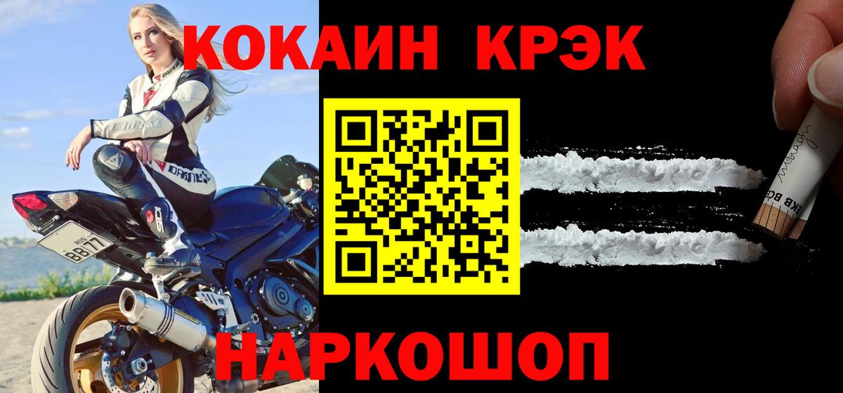 Cocaine  как найти закладки  Кокаин 99%  Заволжье  КОКАИН Боливия  Вход с VPN 