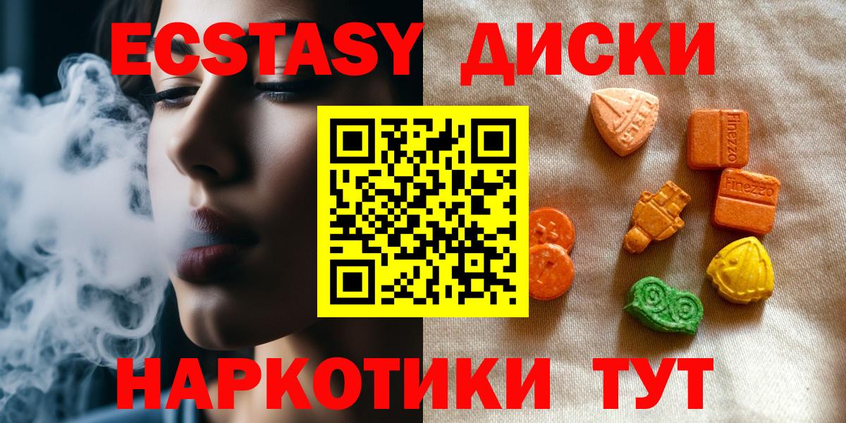Заволжье  Экстази 99%  ЭКСТАЗИ DUBAI  Вход с VPN 