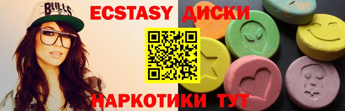ЭКСТАЗИ Cube Заволжье
