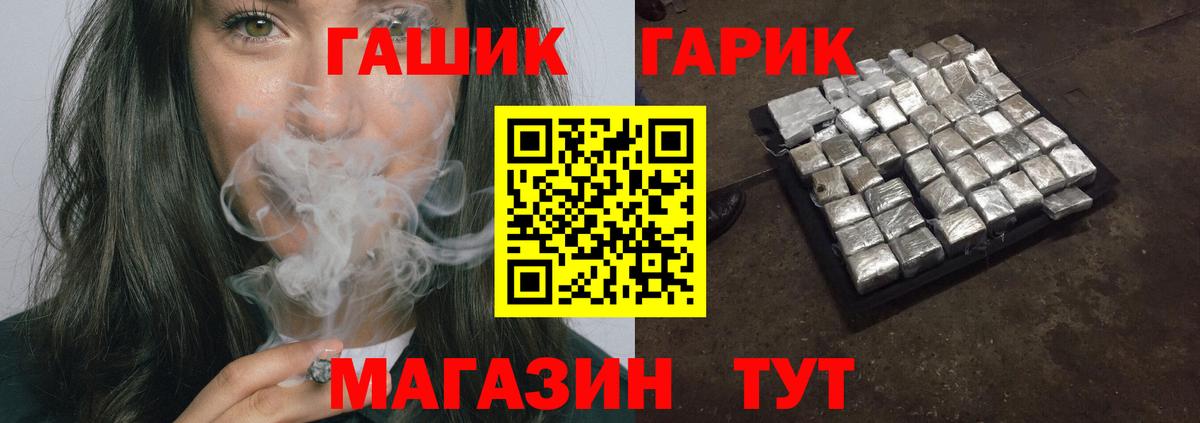 Гашиш Premium  ГАШИШ hashish  Вход с VPN  Заволжье 