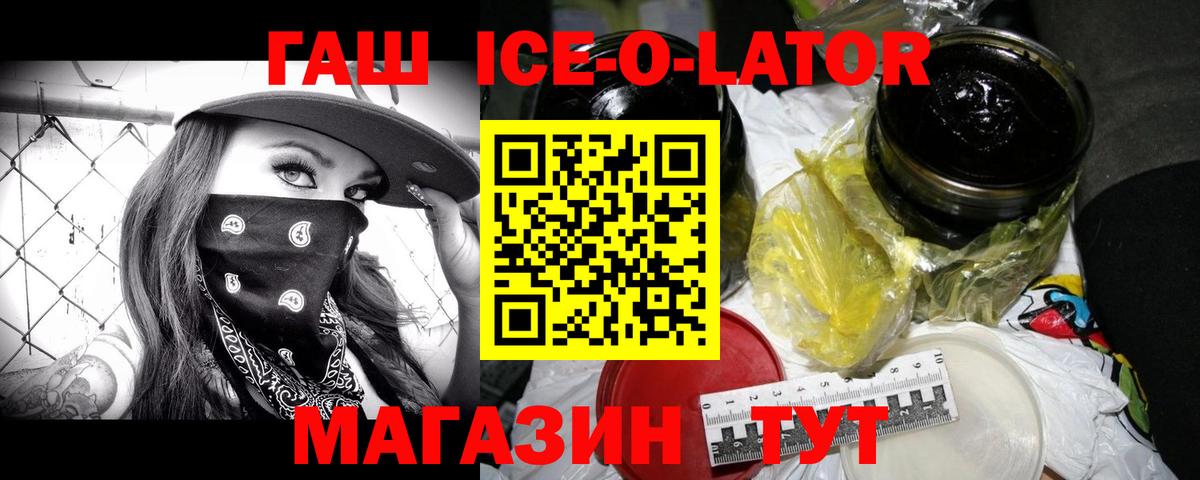 ГАШИШ убойный Заволжье