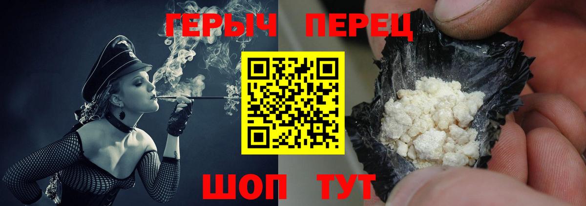 ГЕРОИН хмурый  Вход с VPN  Заволжье 