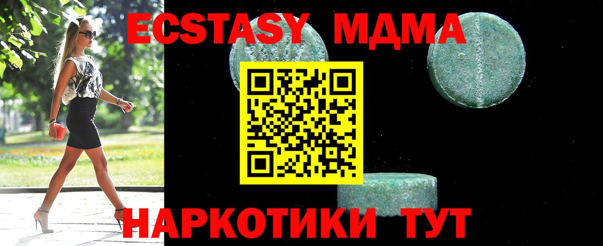 Заволжье  МДМА VHQ  Вход с VPN 
