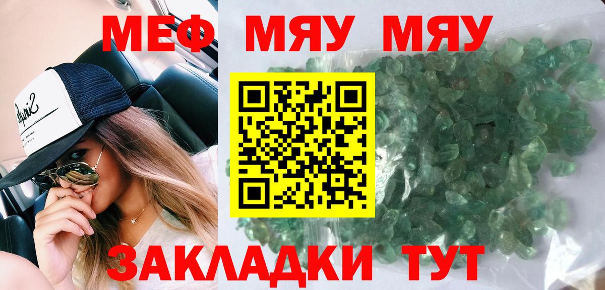 Заволжье  МЕФ мука  мега ССЫЛКА  МЕФ  Вход с VPN  Меф VHQ 