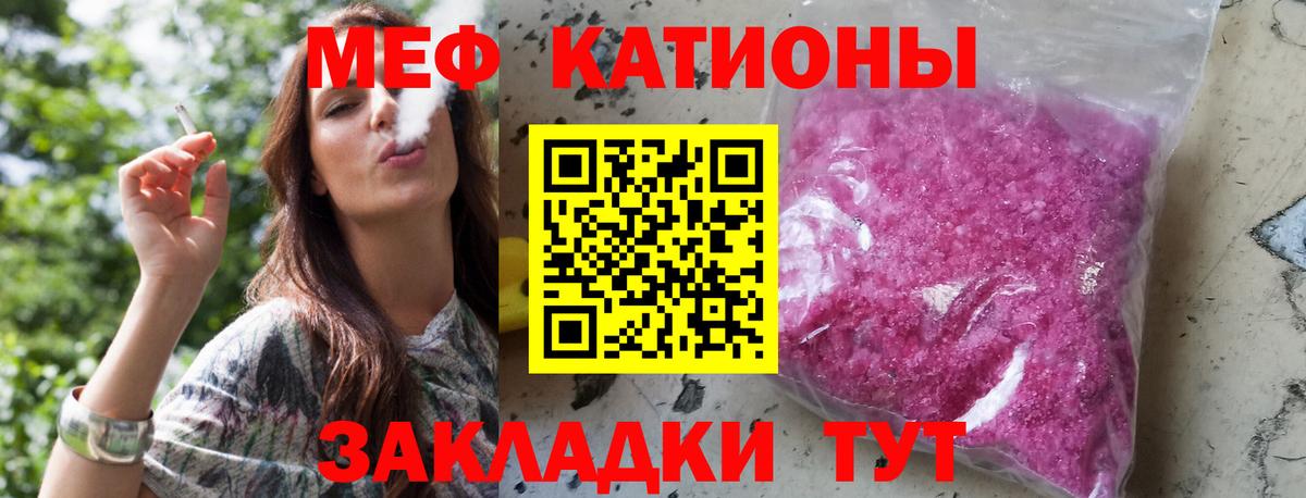 Меф мука Заволжье