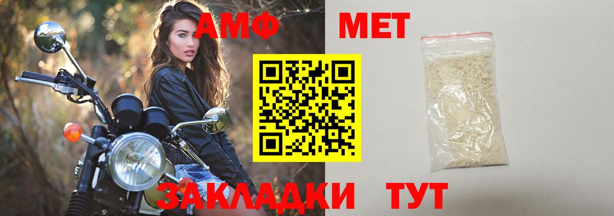 Метамфетамин витя Заволжье
