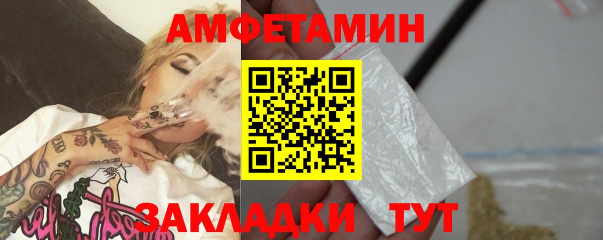 Заволжье  Метамфетамин  Вход с VPN  МЕТАМФЕТАМИН Декстрометамфетамин 99.9% 