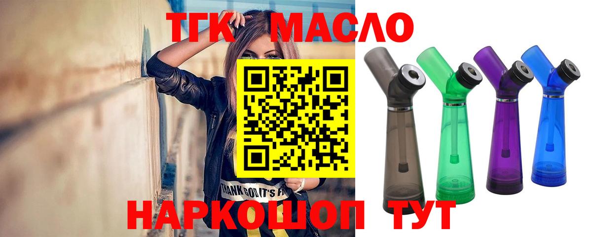 ТГК концентрат  Дистиллят ТГК жижа  Заволжье  гидра вход  Вход с VPN 